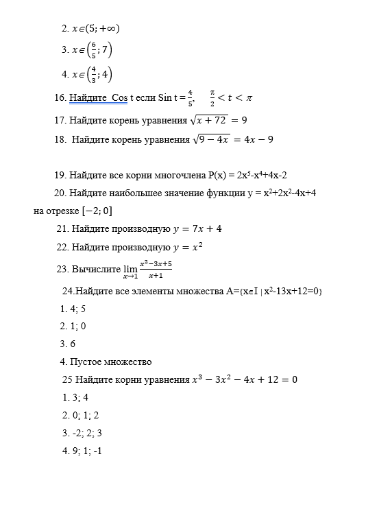 Помогите решить пож.
№19
№16
№18